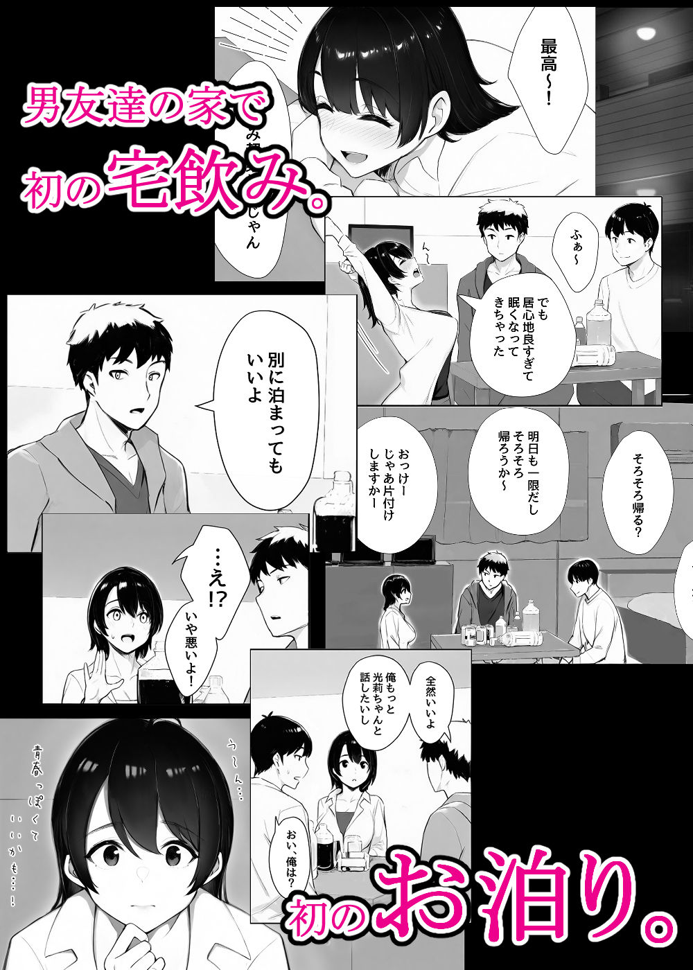 ほぼ実話。とある女子大生の性遍歴〜処女喪失編〜_002