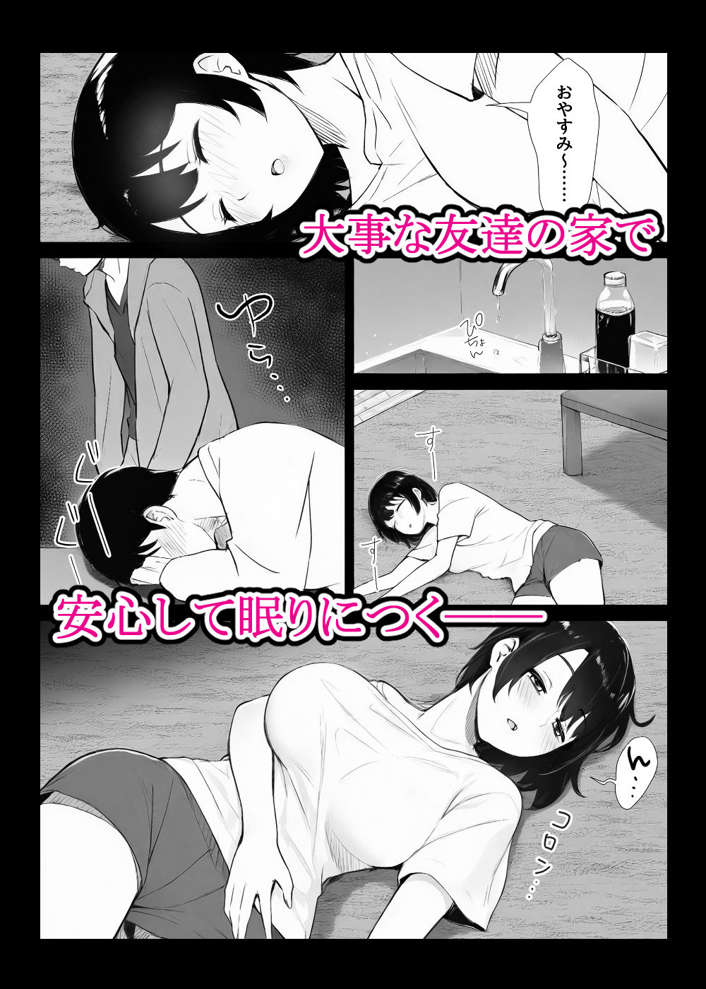 ほぼ実話。とある女子大生の性遍歴〜処女喪失編〜_004