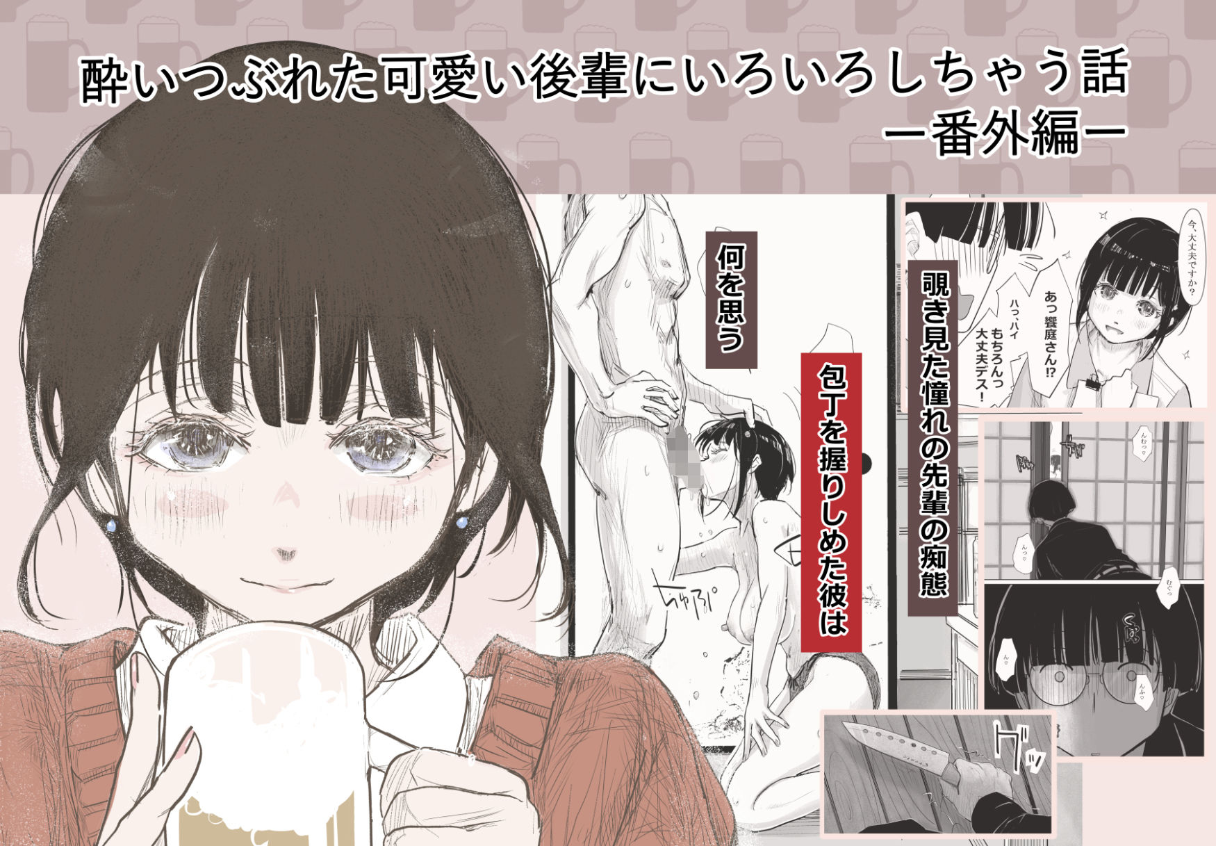 みちゆくはな作品集-かけら。_005