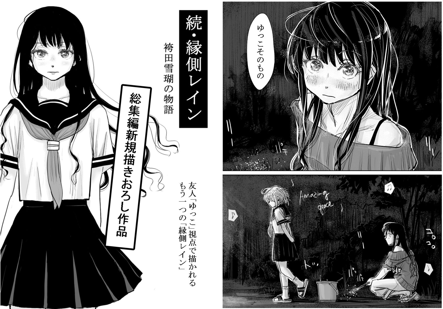 みちゆくはな作品集-かけら。_006