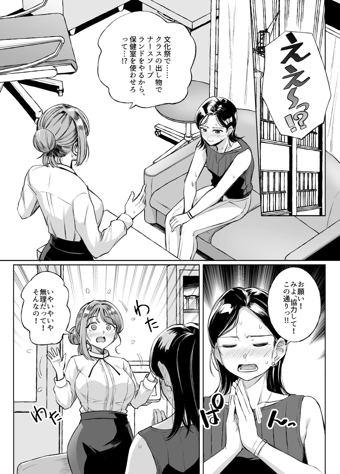 みょーちゃん先生かくパコりき-3_001