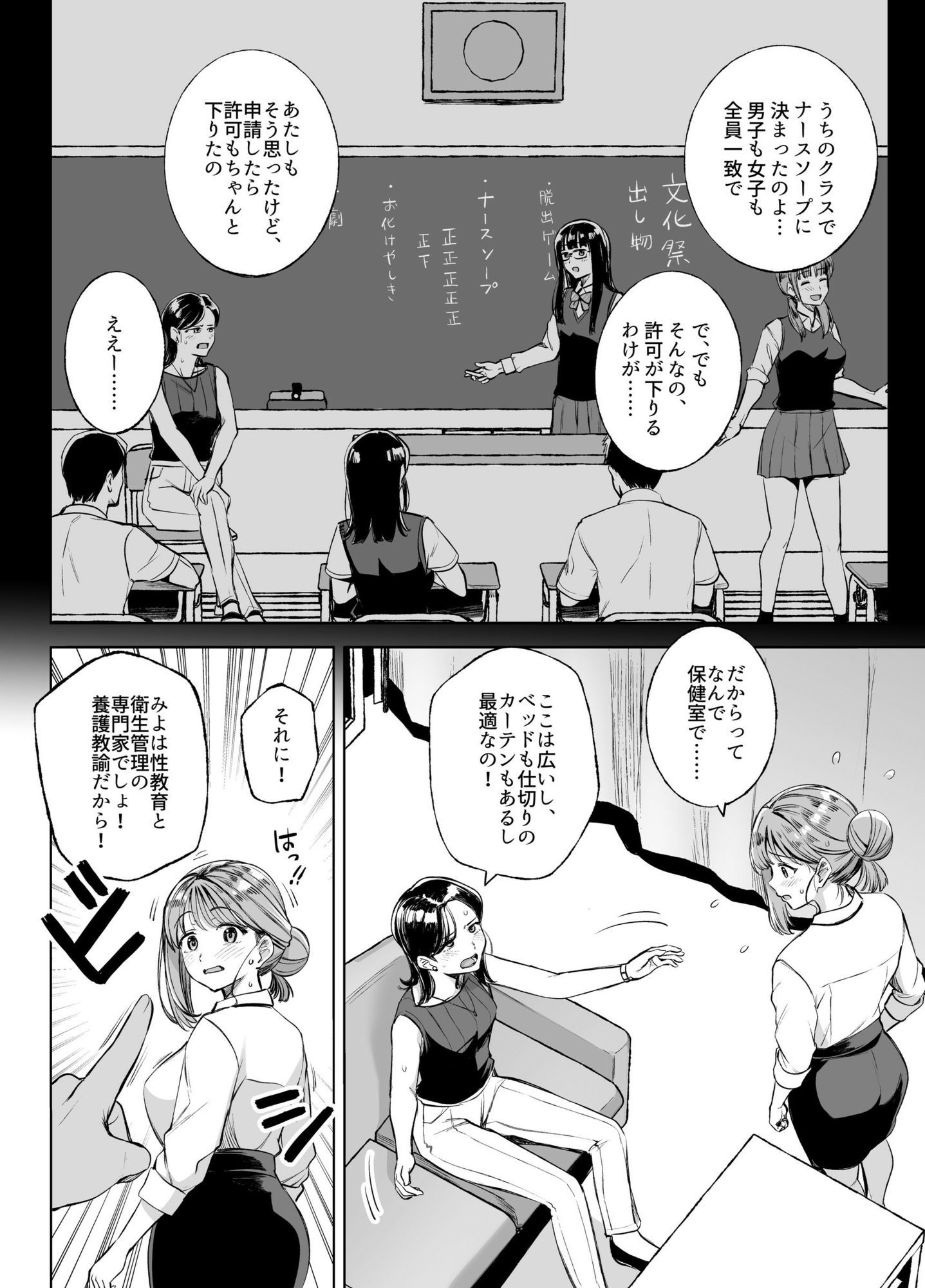 みょーちゃん先生かくパコりき-3_002