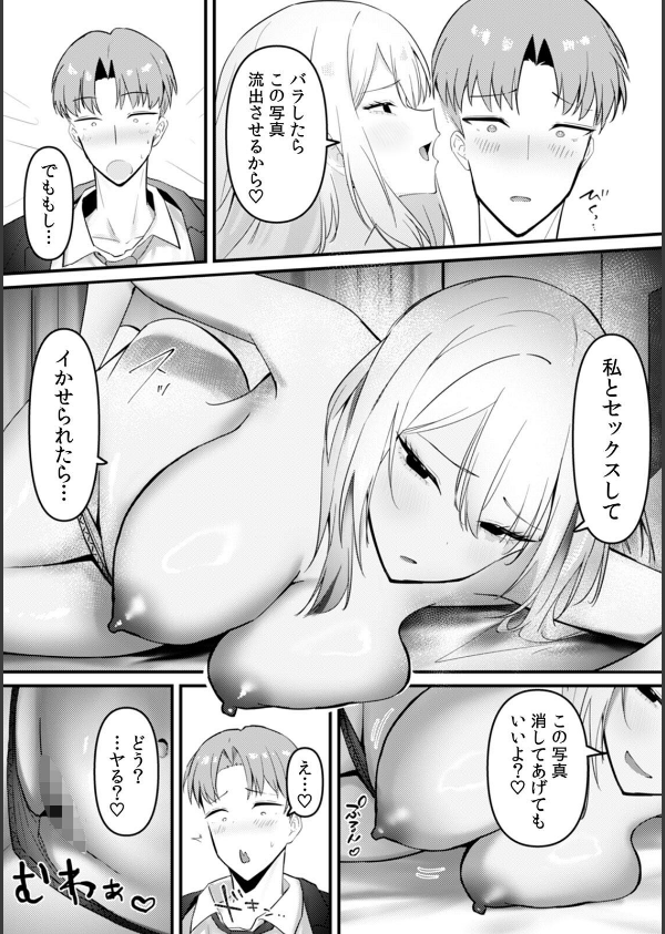 むっつり陰キャ、性欲エグすぎ〜弱みを握られトイレでドスケベセックス〜【R版】（5）_4枚目の画像