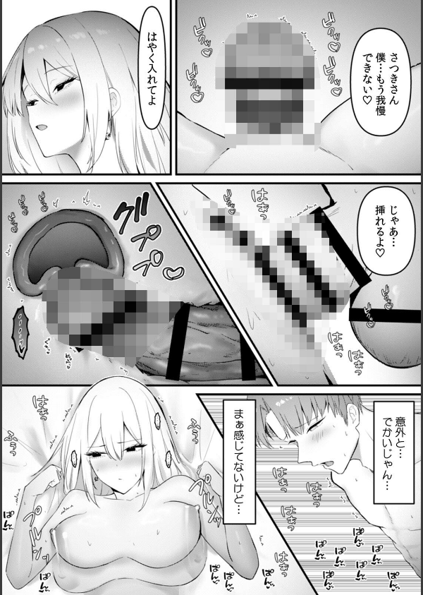 むっつり陰キャ、性欲エグすぎ〜弱みを握られトイレでドスケベセックス〜【R版】（5）_5枚目の画像
