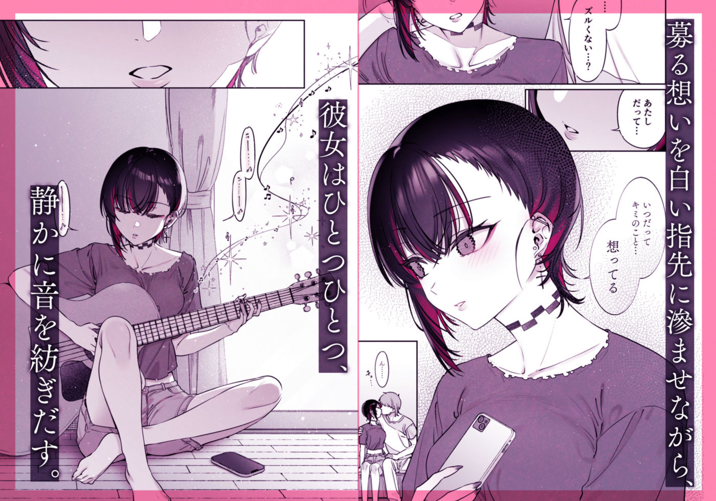 めちゃエロいけど誘いに乗ったら破滅しそうな子-encore-_005