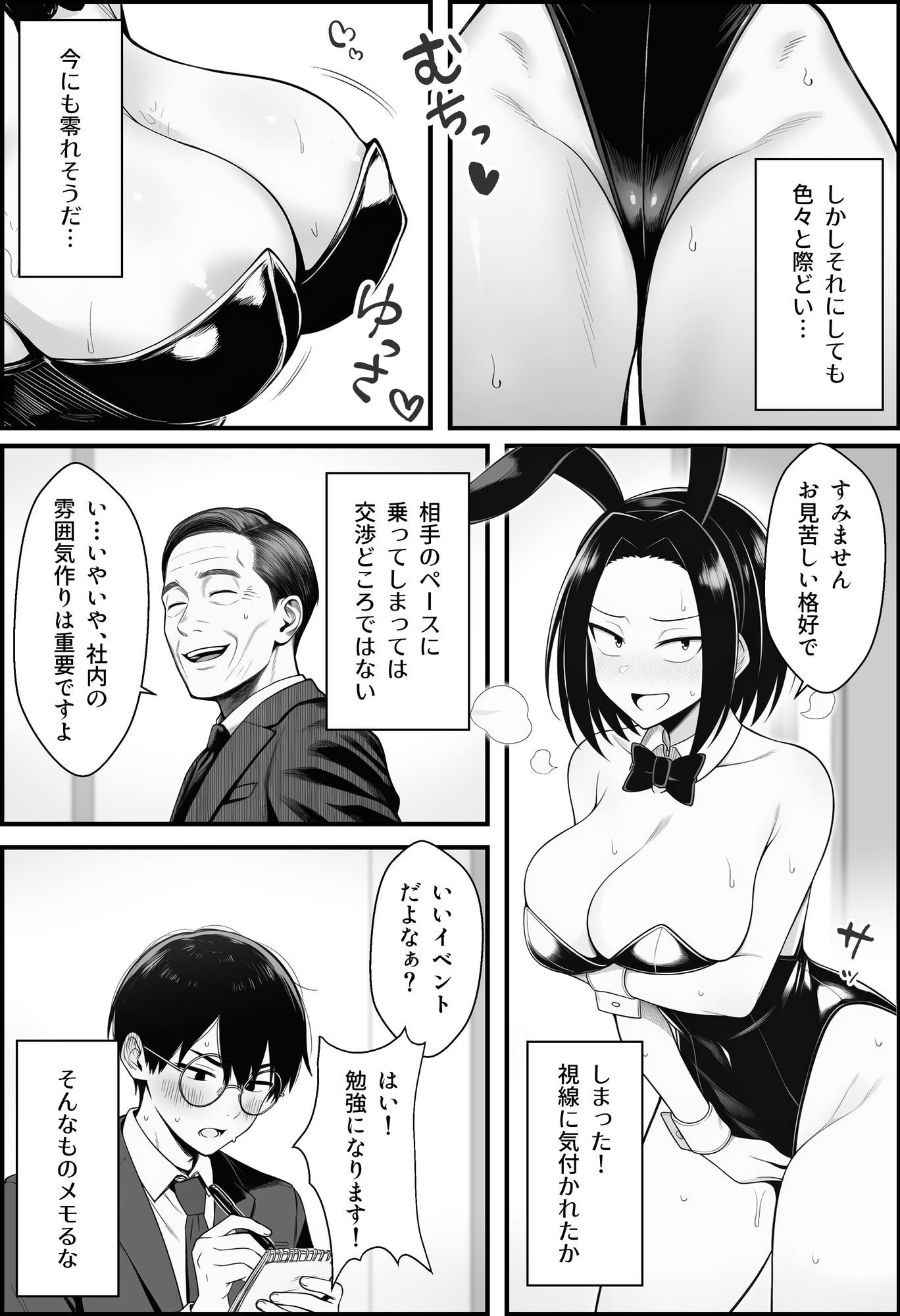 やる気のないZ世代後輩を着替＆催●アプリでこらしめる話_009