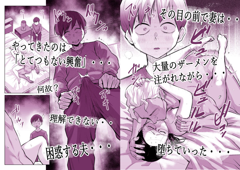 ゆうこ先生と夫くんの妊活NTR初体験_009