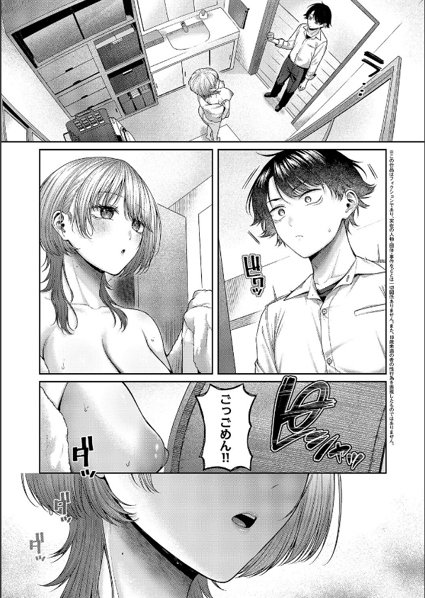 れなちゃんはわからない_3枚目の画像