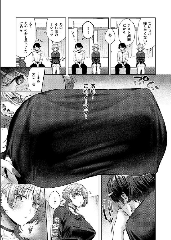 れなちゃんはわからない_6枚目の画像