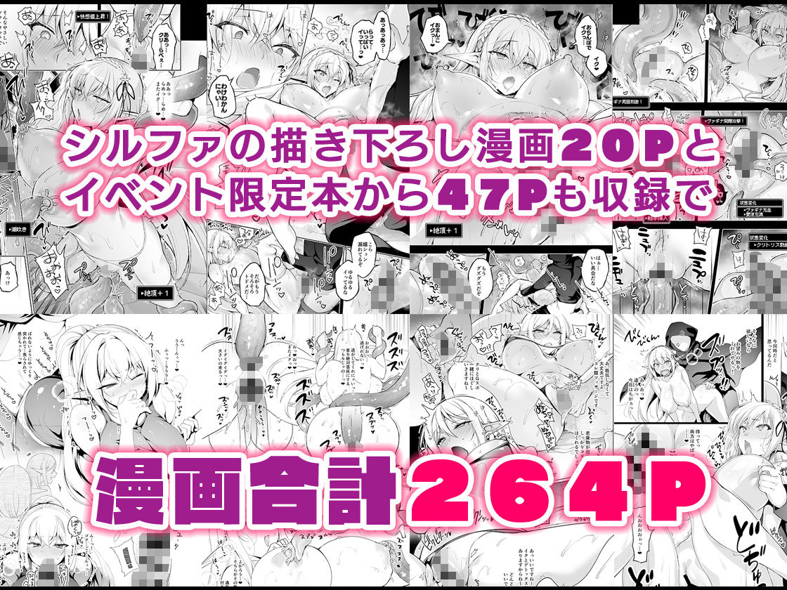 エルフに淫紋を付ける本-LEVEL5〜8-総集編_010