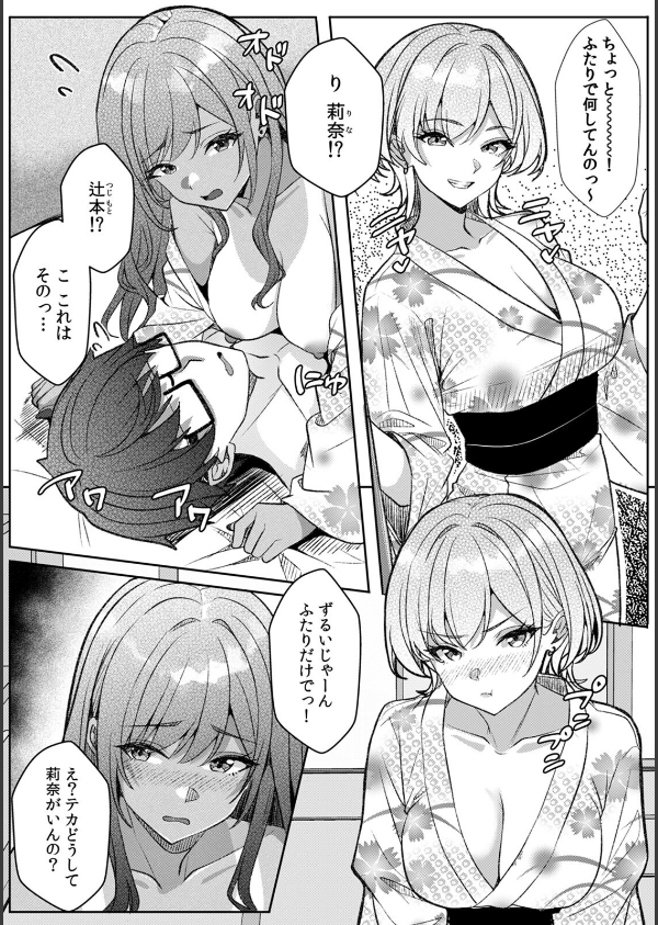 ギャルとガリ勉〜入り浸り勉強会でお礼セックス〜【R版】（11）_5枚目の画像