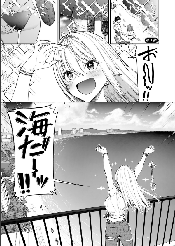 ギャルを嫁にしたら毎日がエロ最高だった。3_3枚目の画像