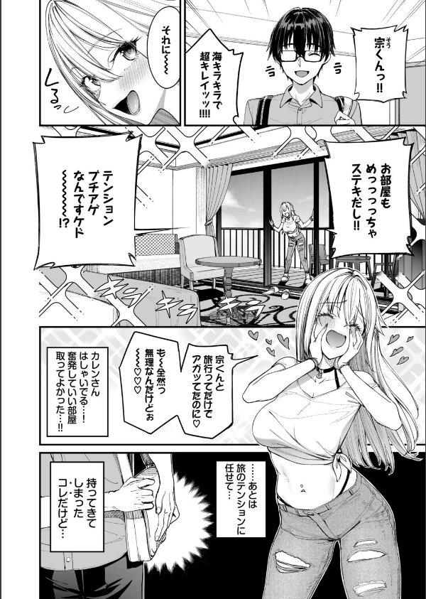 ギャルを嫁にしたら毎日がエロ最高だった。3_4枚目の画像