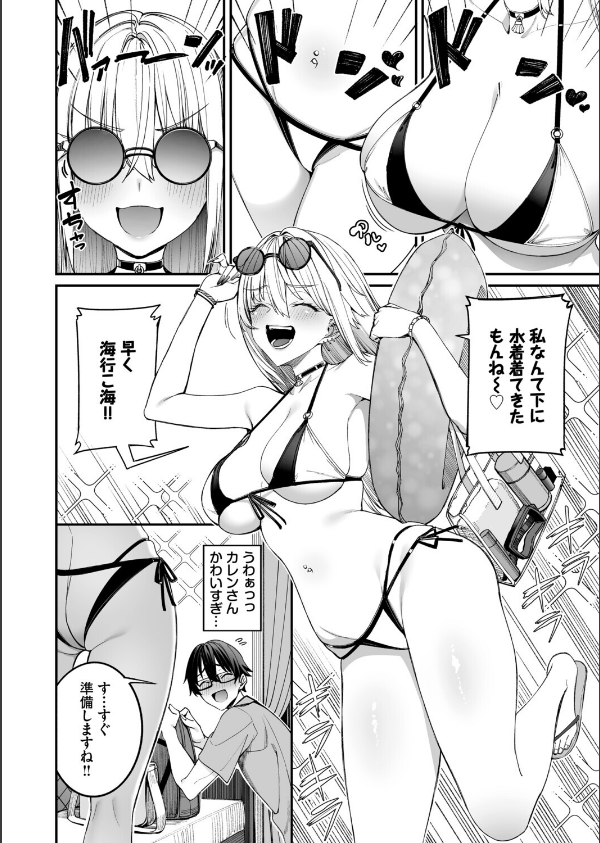 ギャルを嫁にしたら毎日がエロ最高だった。3_6枚目の画像