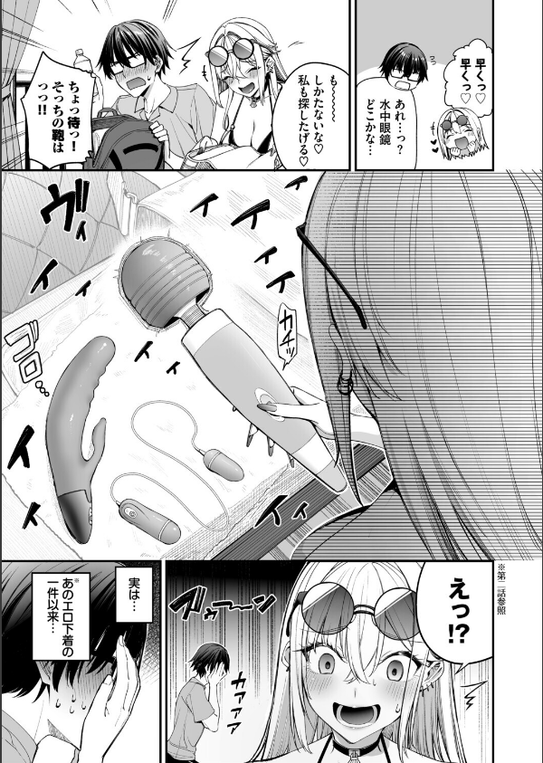 ギャルを嫁にしたら毎日がエロ最高だった。3_7枚目の画像