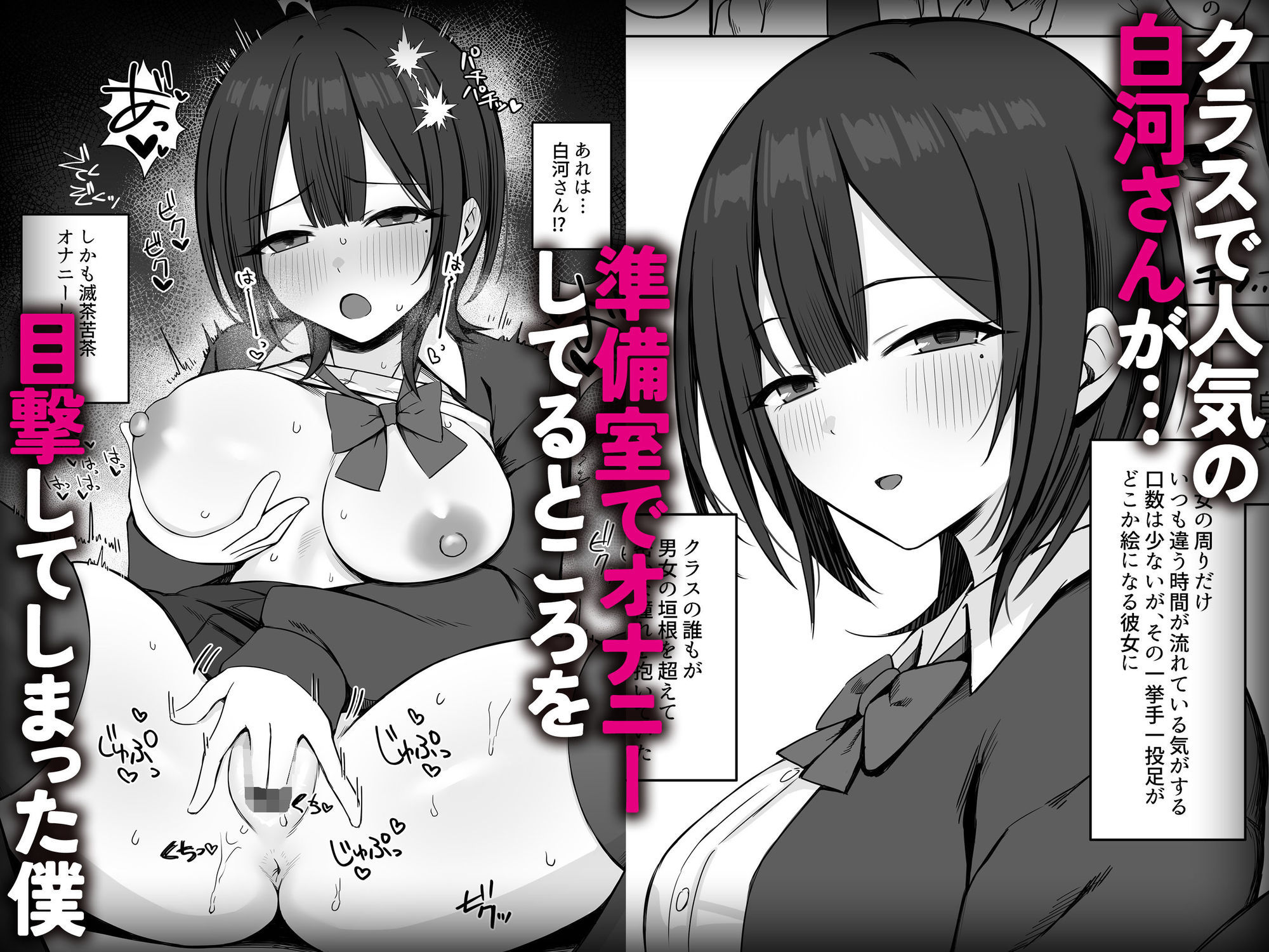 クラスメイトのオナニーを目撃してしまった僕が準備室で搾り取られる話_002