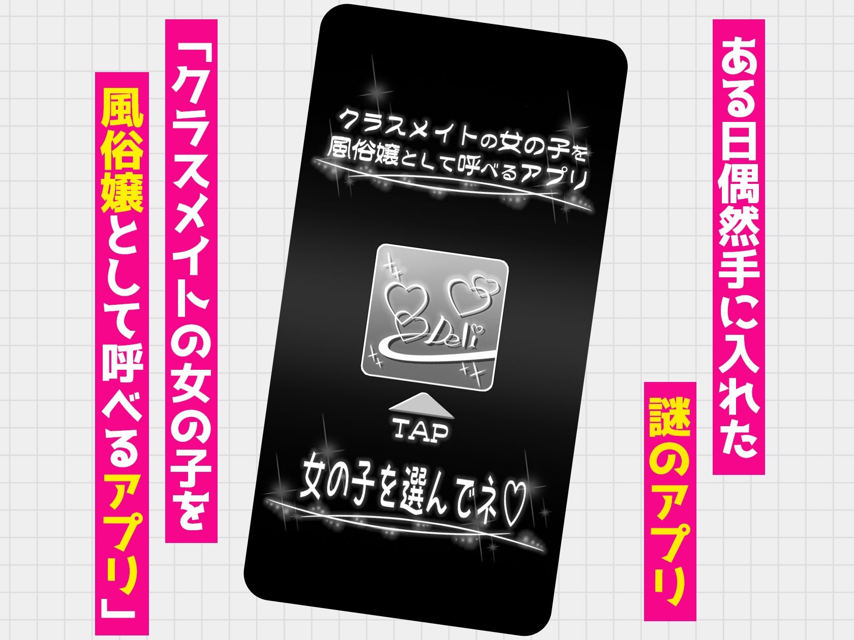 クラスメイトを風俗嬢として呼べる不思議なアプリUpdate3.0-身体だけはエロい頭も股も緩いギャルにチンポで彼氏との違いをわからせた-_001