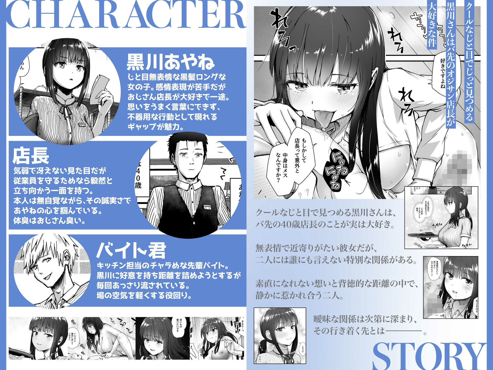 クールなじと目でじっと見つめる黒川さんはバ先のオジサン店長の事が大好きな件-VOL.1_001