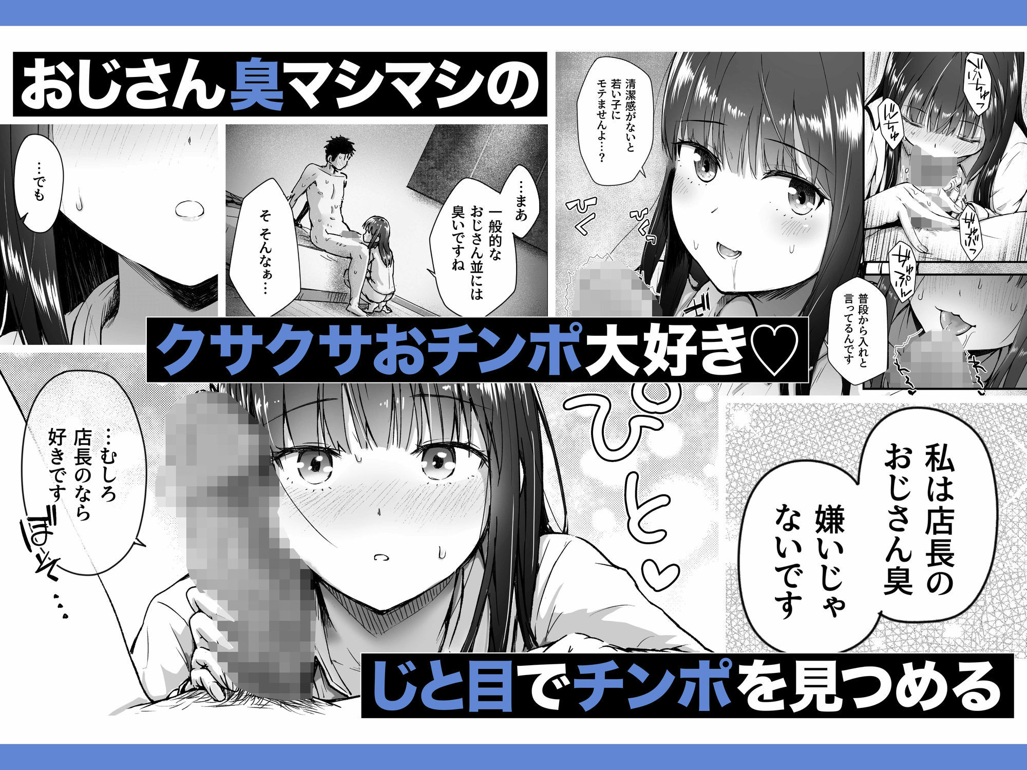 クールなじと目でじっと見つめる黒川さんはバ先のオジサン店長の事が大好きな件-VOL.1_005