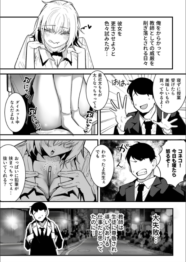 コネコのいたずら（1）【18禁】_5枚目の画像