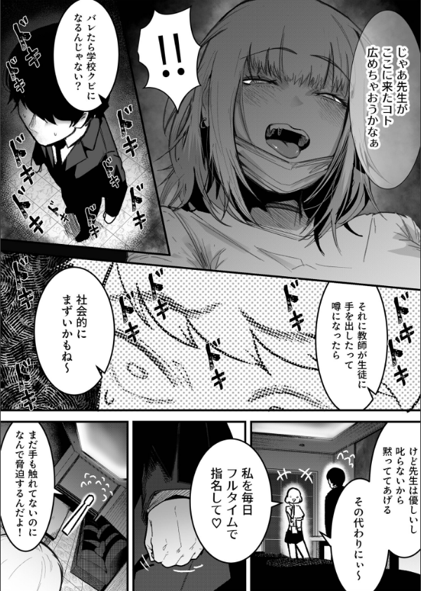 コネコのいたずら（1）【18禁】_8枚目の画像