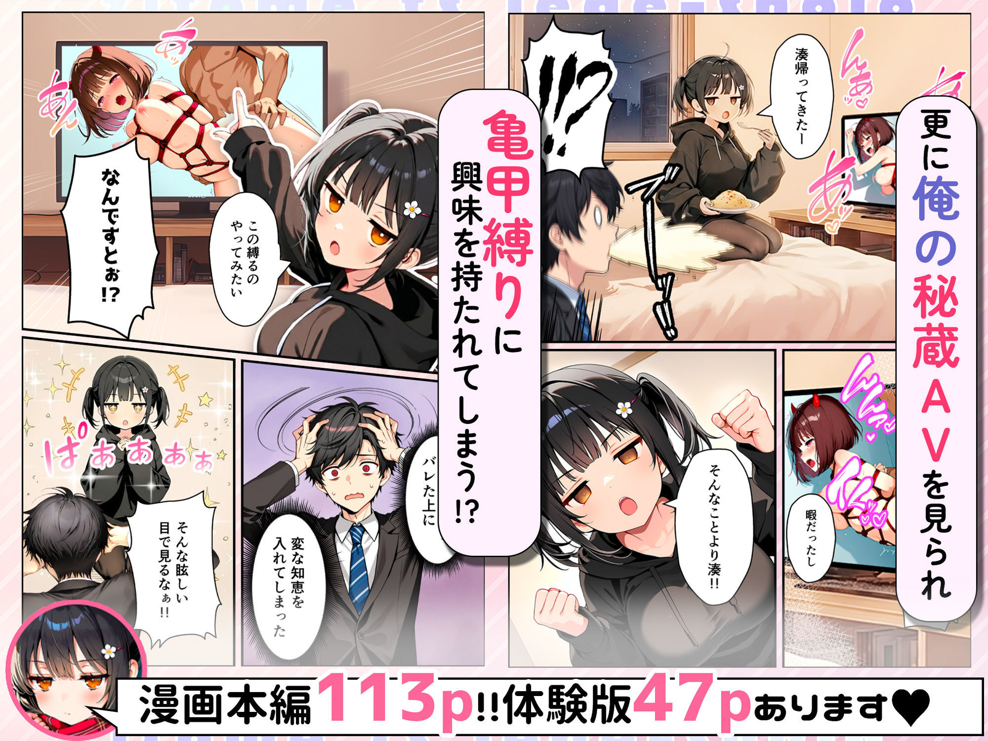 セックスが嫌いなジト目TS家出少女を一晩でメス堕ちさせた話2〜亀甲縛り露出セックスで性欲覚醒編〜_005