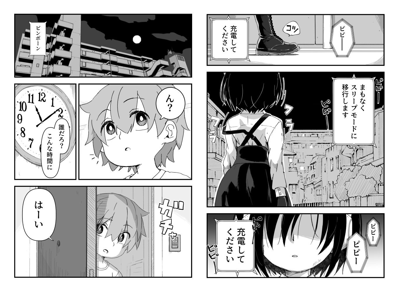 セックスアンドロイド_001