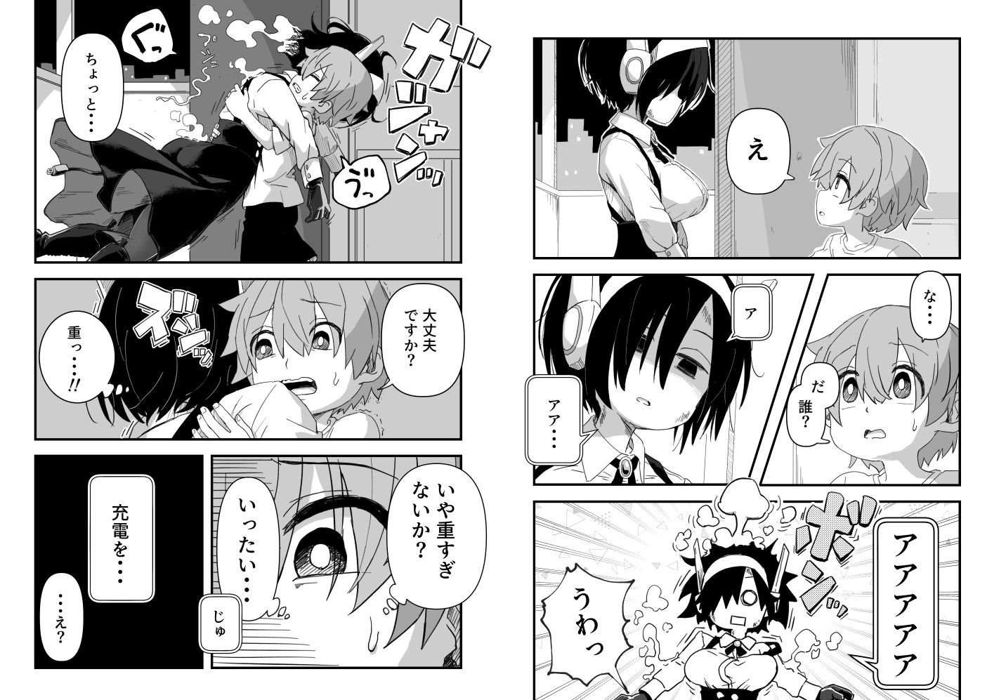 セックスアンドロイド_002