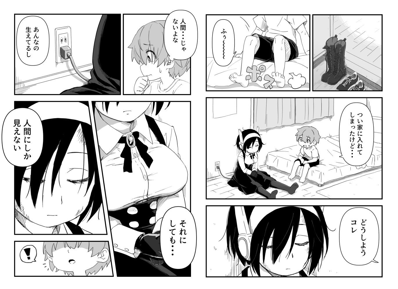 セックスアンドロイド_003