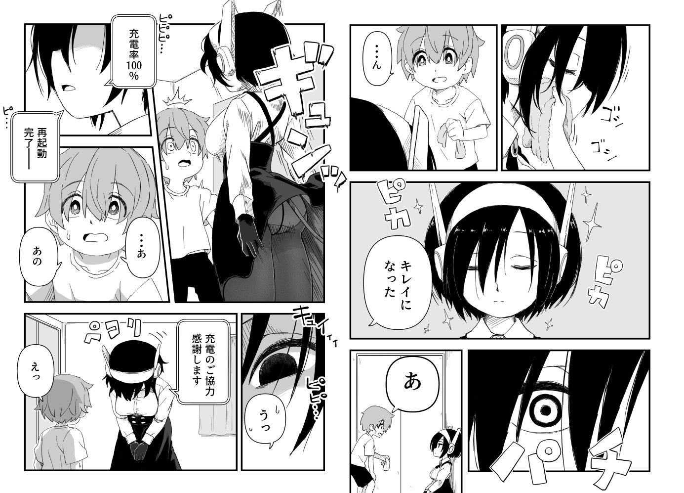 セックスアンドロイド_004