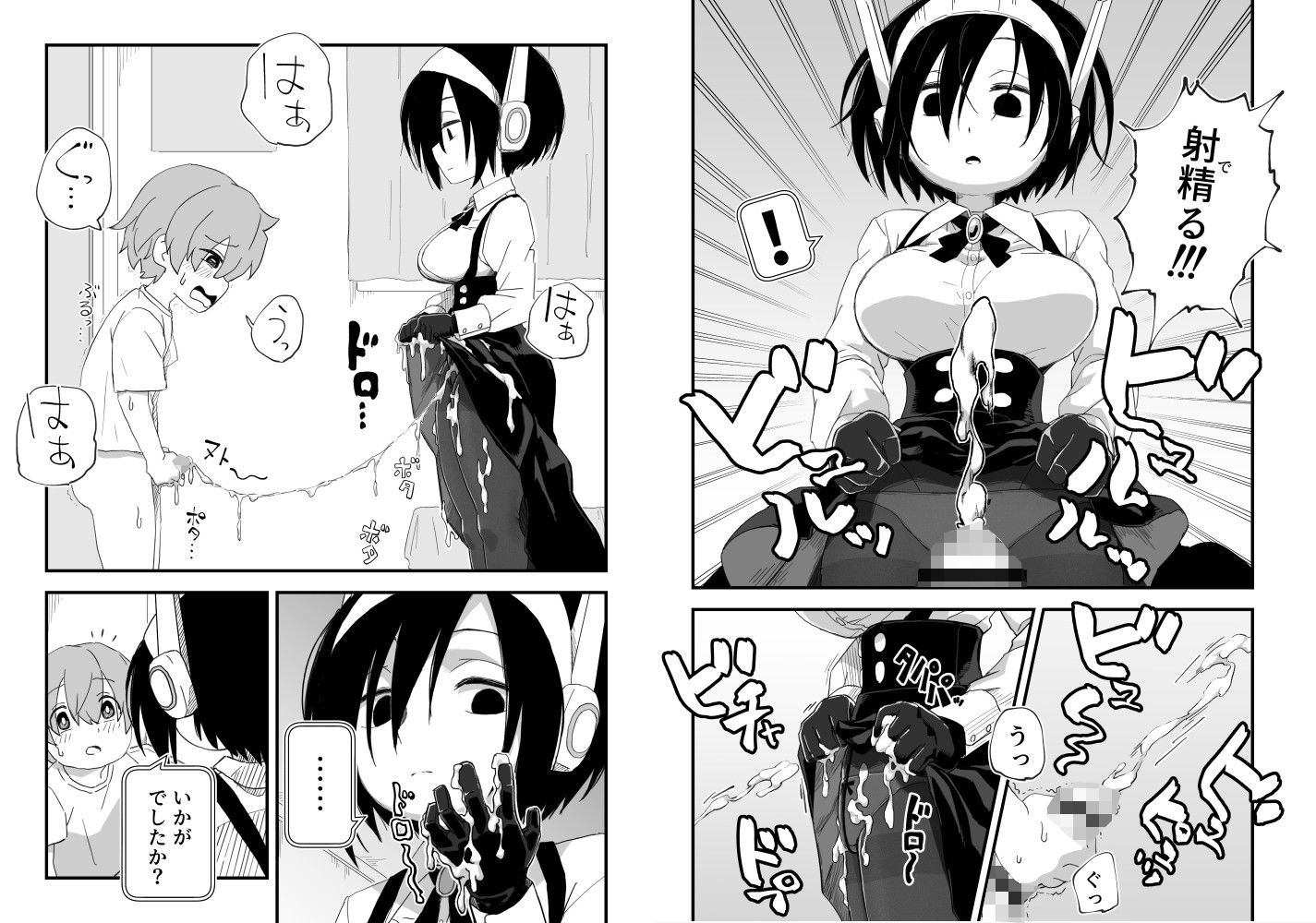 セックスアンドロイド_009