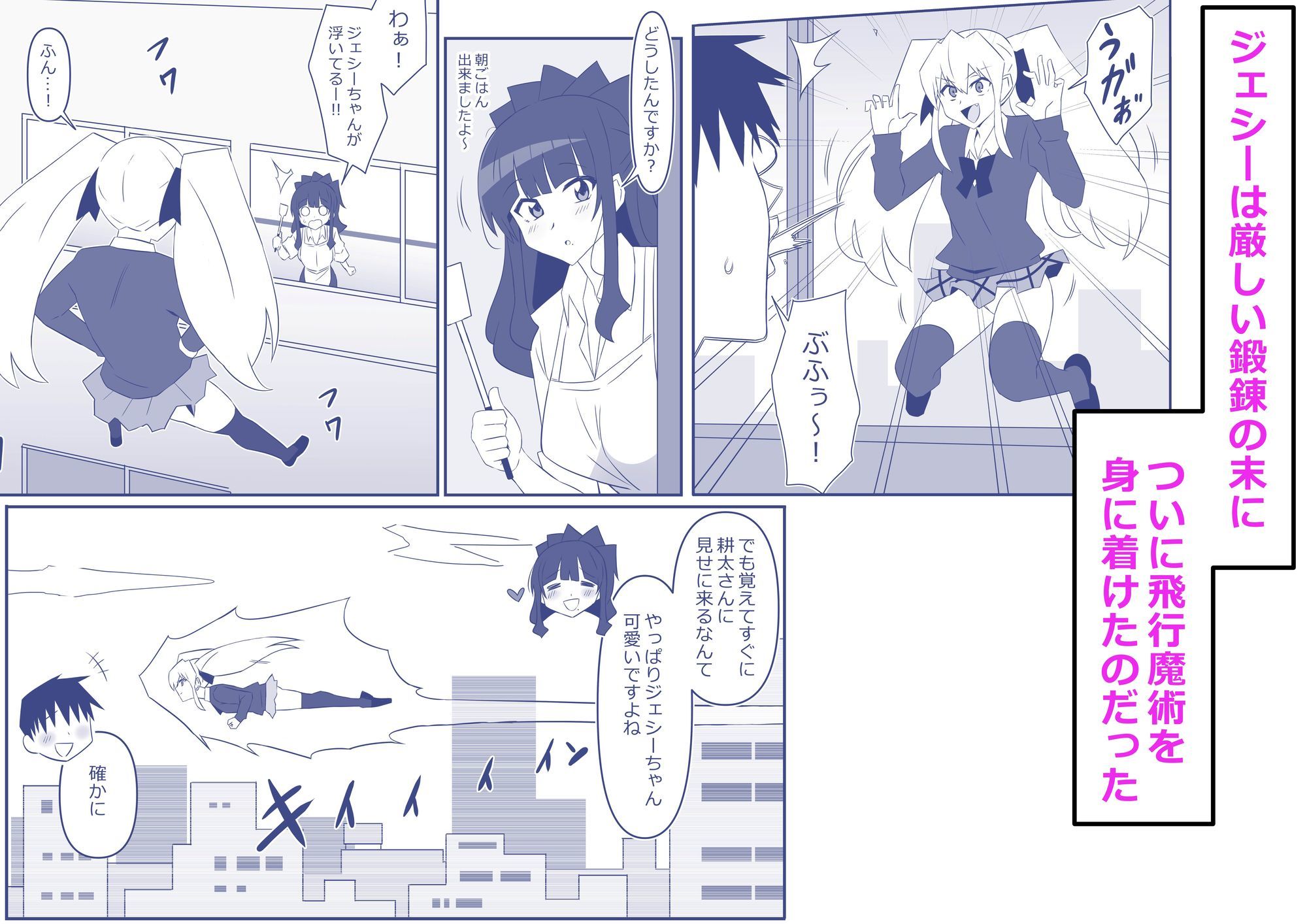 ゾンビハーレムライフ〜抗体持ちの俺と爆乳ゾンビ〜-第十三話_001