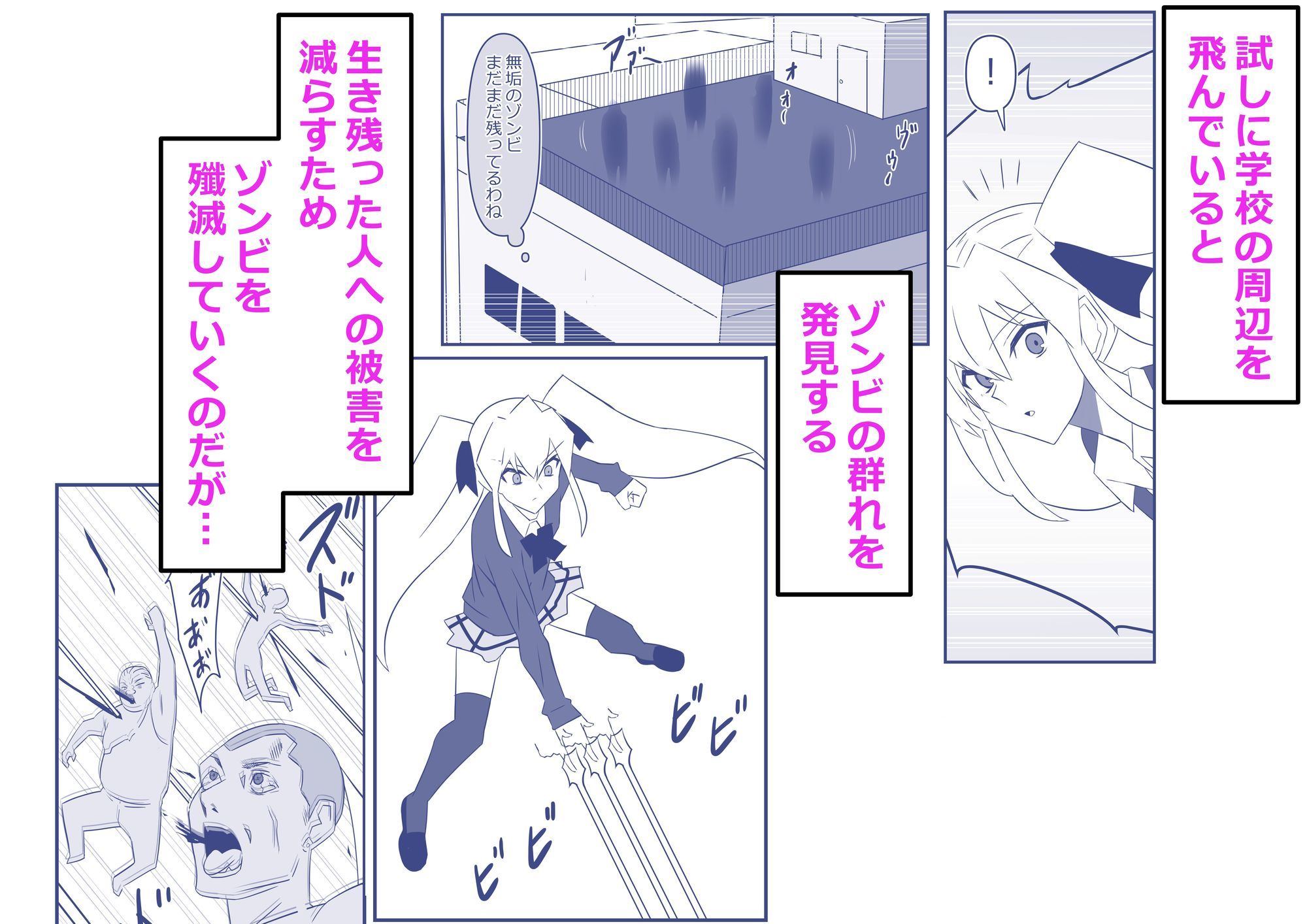ゾンビハーレムライフ〜抗体持ちの俺と爆乳ゾンビ〜-第十三話_002