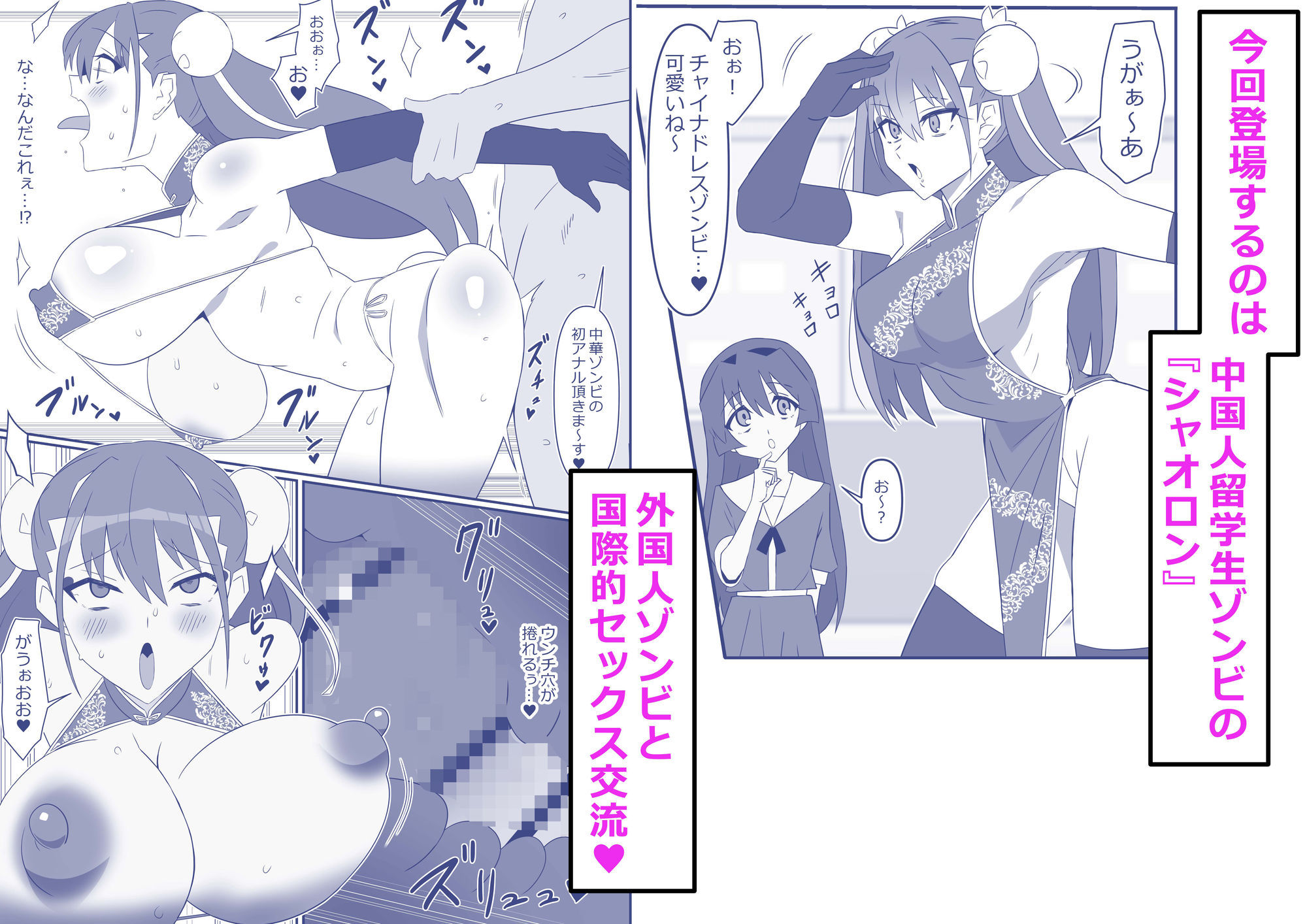 ゾンビハーレムライフ〜抗体持ちの俺と爆乳ゾンビ〜-第十三話_003