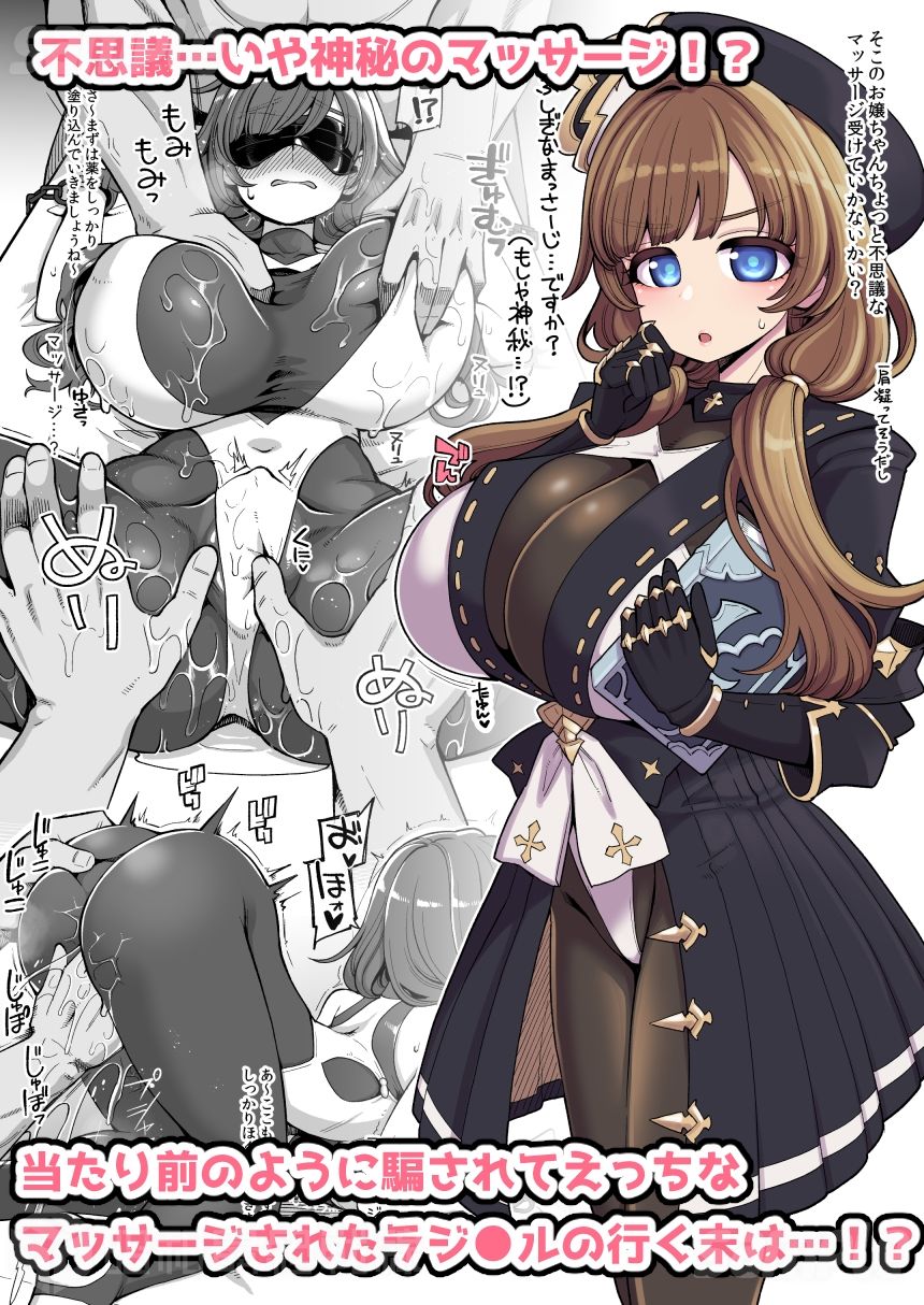 デカチチ神秘ファンタジー_001