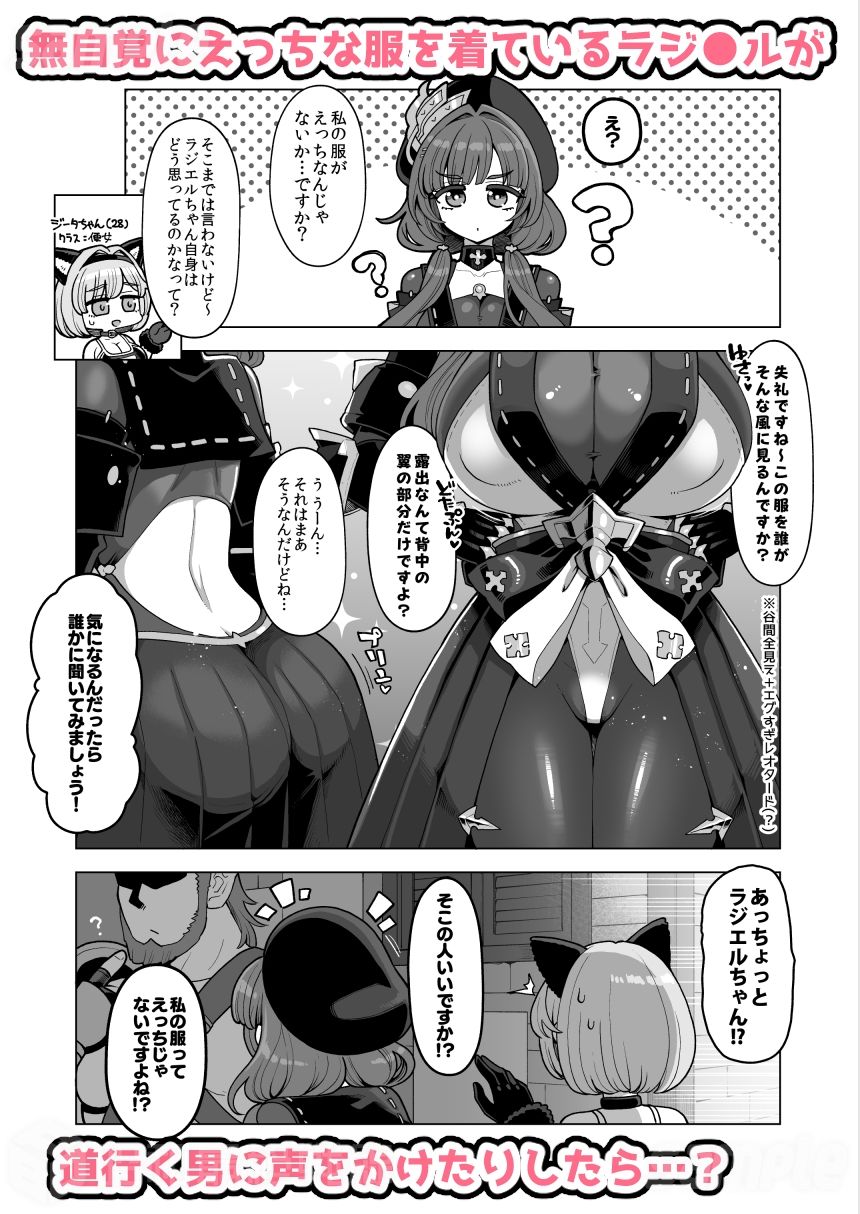 デカチチ神秘ファンタジー_002
