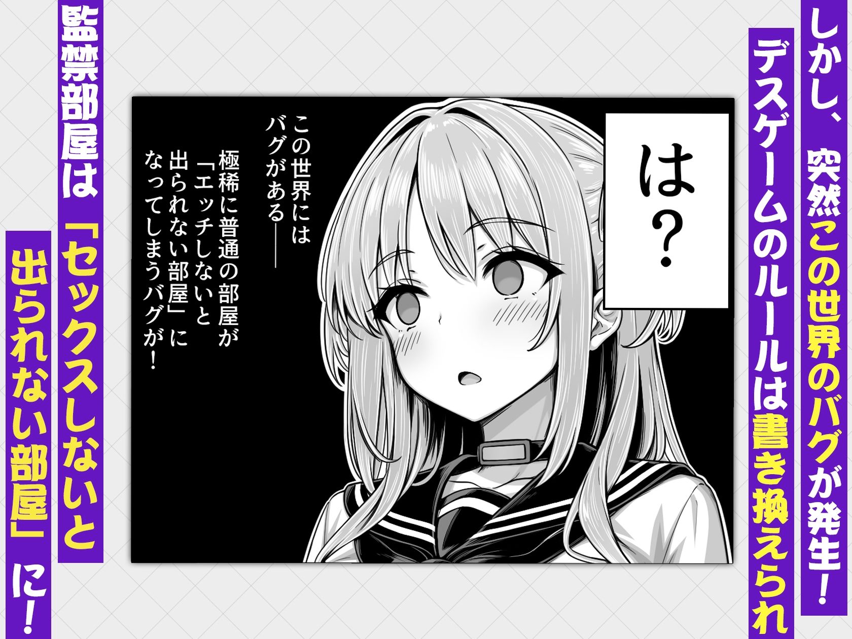 デスゲーム部屋がセックスをしないと出られない部屋になったので集めた男達にゲームマスターJKが犯●れまくる話_003