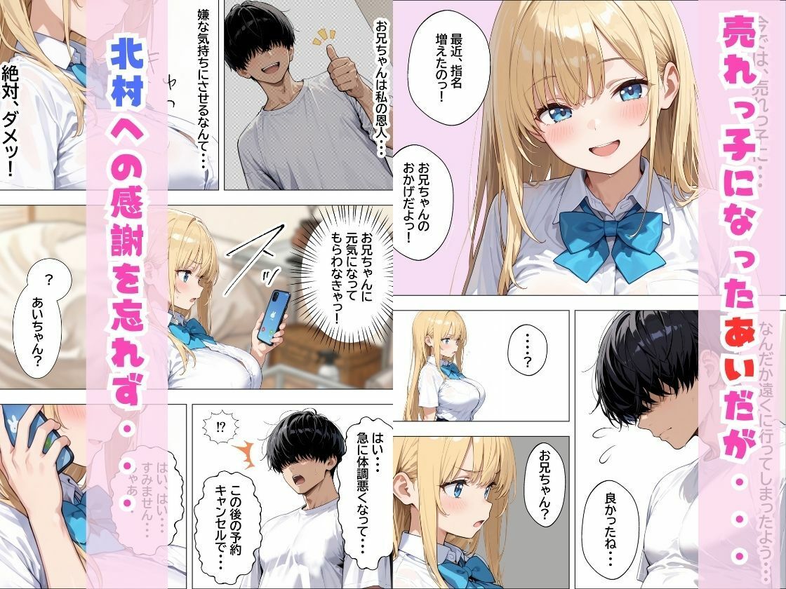 デリヘル呼んだらやって来た爆乳陰キャが、俺専用ギャルになって中出しセックスご奉仕_006