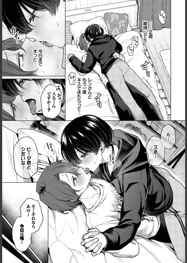 ノット・ボーイ・ミーツ・ガール2_7枚目の画像