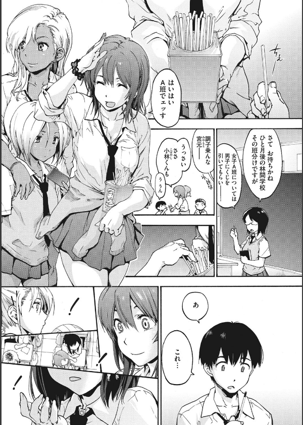 ハレムスパイラル_3枚目の画像