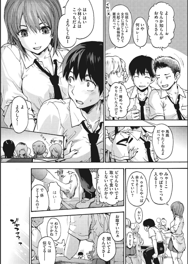 ハレムスパイラル_5枚目の画像