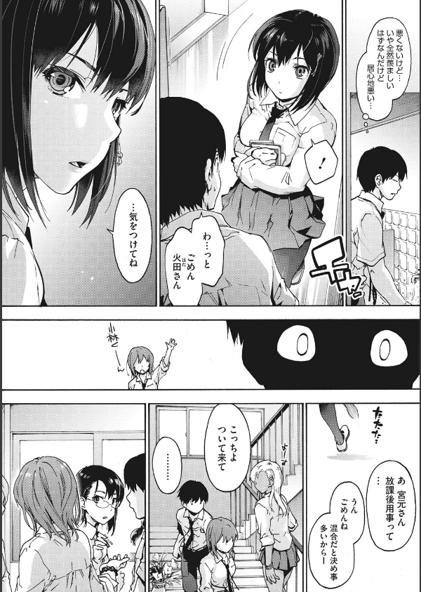 ハレムスパイラル_6枚目の画像