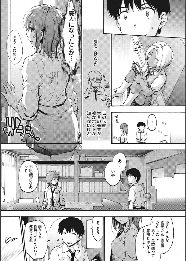 ハレムスパイラル_7枚目の画像