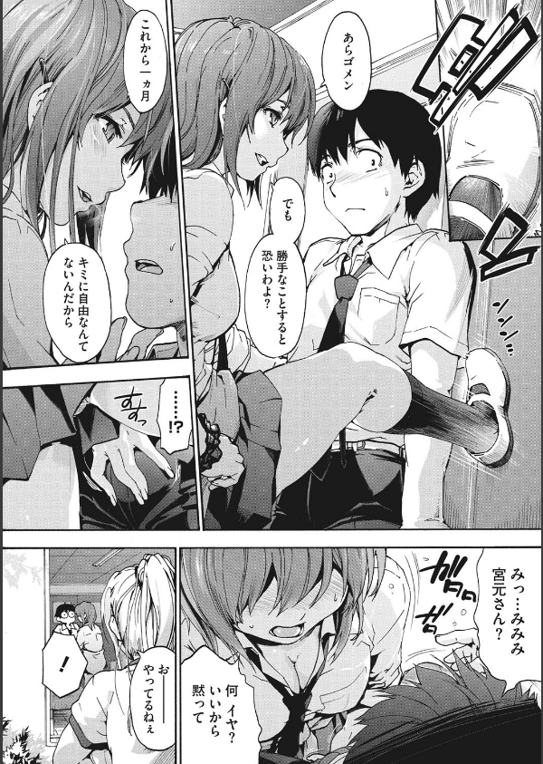 ハレムスパイラル_8枚目の画像