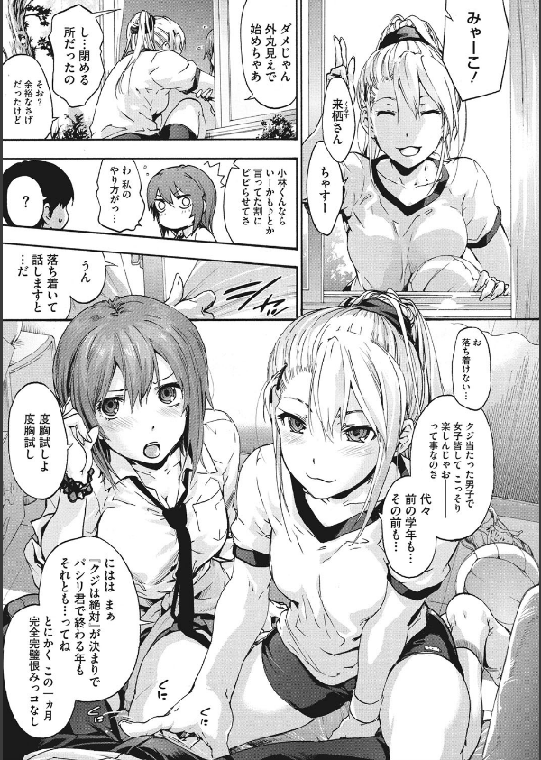 ハレムスパイラル_9枚目の画像