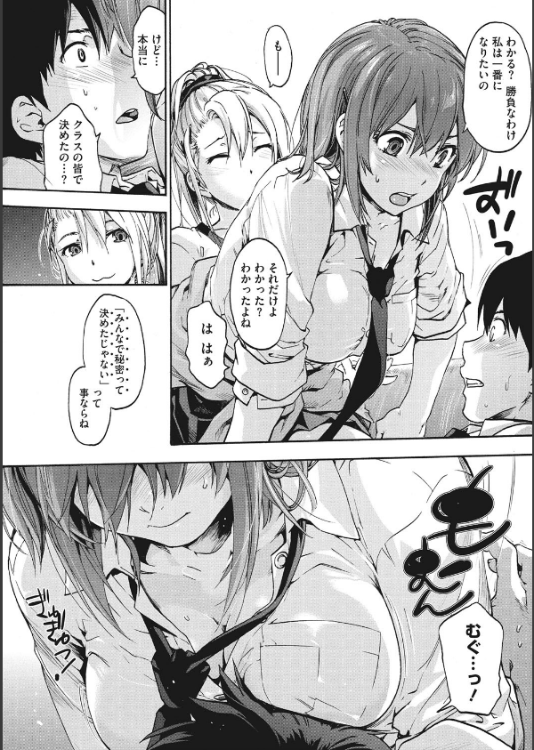 ハレムスパイラル_10枚目の画像