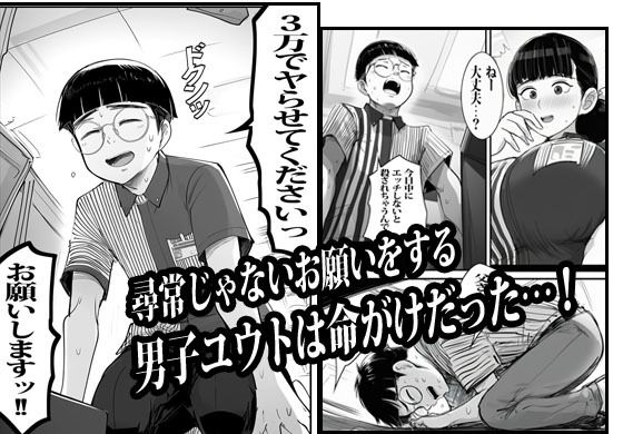 バイト先の人妻に3万でお願いしたら即OKだった_001