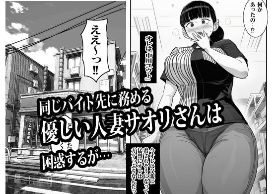 バイト先の人妻に3万でお願いしたら即OKだった_002