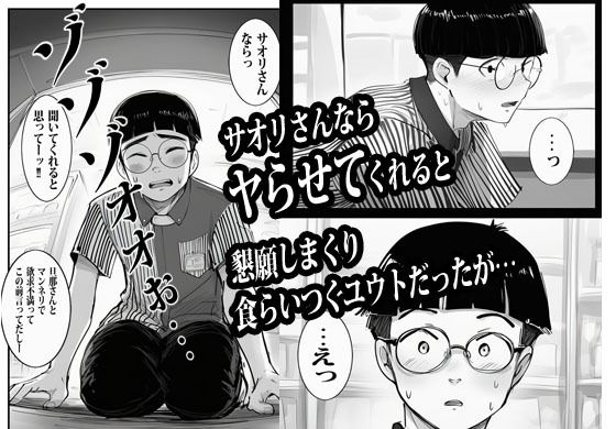 バイト先の人妻に3万でお願いしたら即OKだった_004