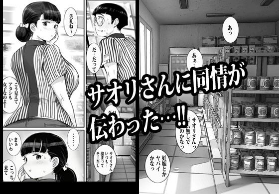 バイト先の人妻に3万でお願いしたら即OKだった_005